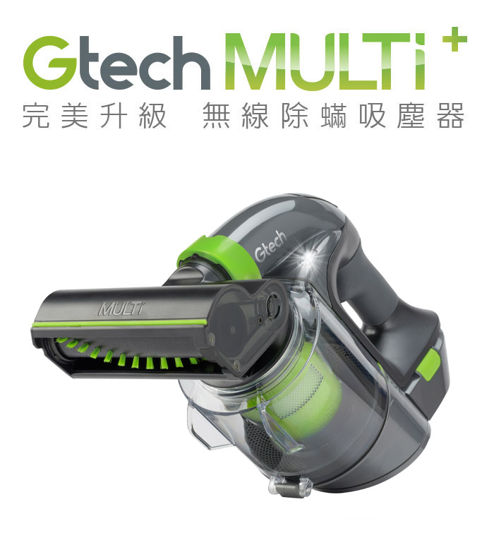 【送收納架+大全配】英國 Gtech 小綠 Multi Plus 無線除蟎吸塵器+地板套件組